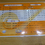 第一旭 - メニュー（'13.11）