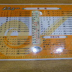 第一旭 - メニュー（'13.11）