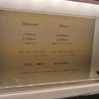 御影 ジュエンヌ - 