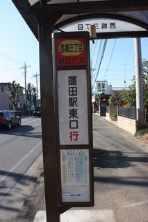 Tosakisetsuriyouri - お店の目の前にバス停があります♪飲んでもすぐ帰れますよ～(´▽｀)
