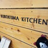 KUROKUMA KITCHEN