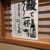 にょろ助 銀座 - 