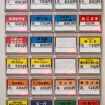 拉麺 しな竹 - メニュー（券売機）