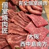 個室焼肉匠