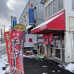 Ramen Shoufuku - 店舗外観