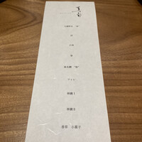 真白 - 