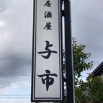 与市 - 