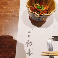 西新 初喜 くうてん博多店 - 