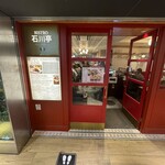 Bistro Ishikawa Tei - 