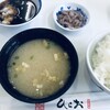 天麩羅処ひらお 本店