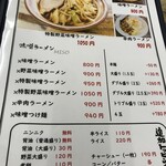 ラーメン東横 - 