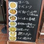 中国料理 峨嵋山 - 