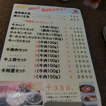 牛宗 まるなか - 