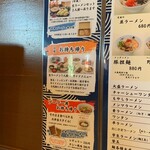大龍ラーメン - 