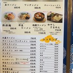 大龍ラーメン - 