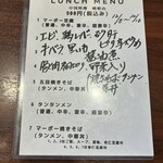 中国料理 峨嵋山 - 