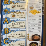 大龍ラーメン - 