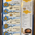 大龍ラーメン - 