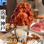 焼肉 ミート 牛男 - 