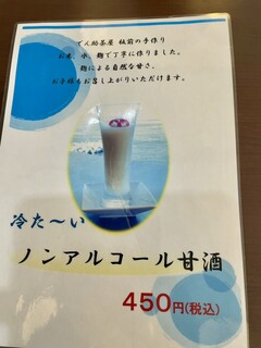 でん助茶屋 - 