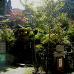 Keiga dou - 渓流沿いに佇む一軒家