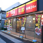 すき家 - いつも客がいる。