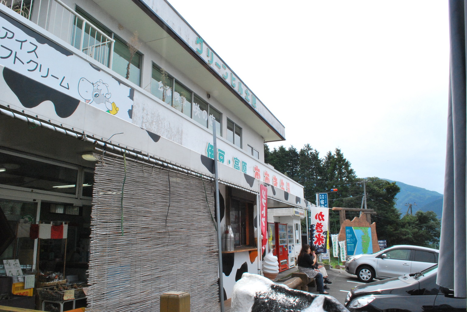 伊豆手作り菓子工房グリーンヒル土肥 name=