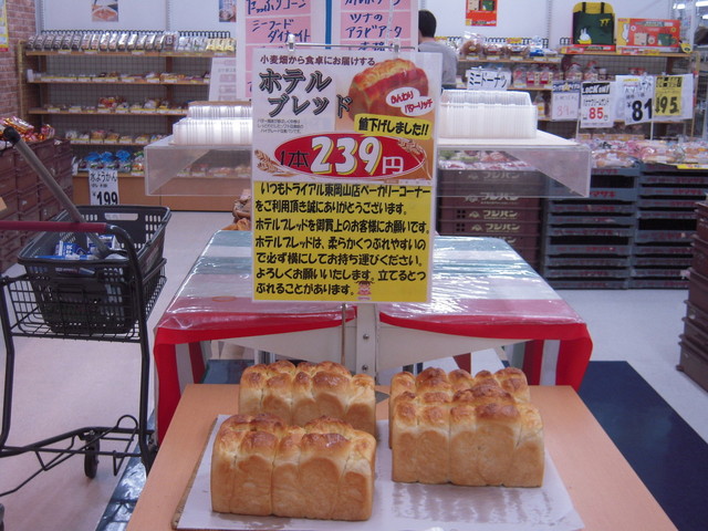 スーパーセンタートライアル 東岡山店 東岡山 その他 食べログ