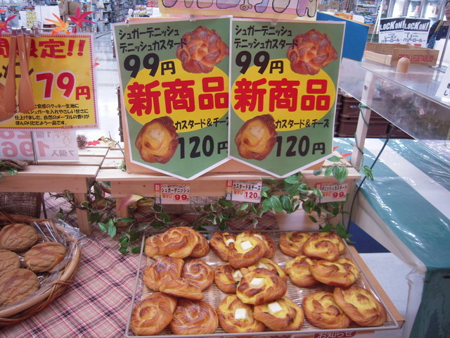 スーパーセンタートライアル 東岡山店 東岡山 その他 食べログ スーパーセンタートライアル 東岡山店 東岡山 その他 食べログ