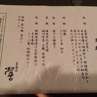 螢 - 