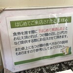 麺屋 みつば クローバー本店 - 