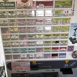 麺屋 みつば クローバー本店 - 