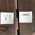 麺屋 みつば クローバー本店 - 