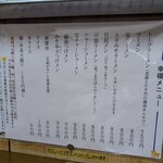 トーフラーメン 幸楊 - 