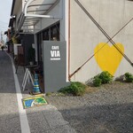 カフェ ヴァイア - 
