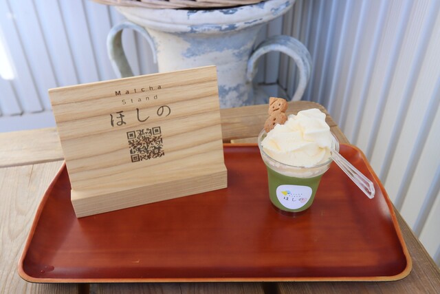 MatchaStand ほしの （マッチャスタンド ホシノ） - 上横須賀/ティー