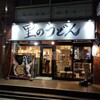 Satono Udon - 