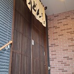 Satsuki - 入口