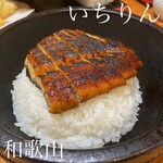 Ichirin - 