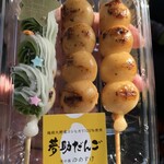 ゆめすけ - 買った団子