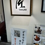 Takumi - 