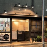 讃岐うどん 今雪 - 