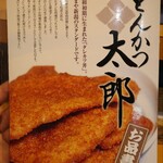 Tonkatsu Tarou - 