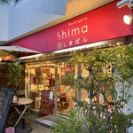 Boulangerie Shima - 