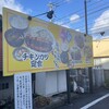 とり安うどん 北方店