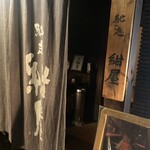 馳走紺屋 - 