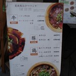 ビストロ炭焼肉酒場 チキンレッグ - 