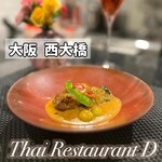 Thai Restaurant D - 
