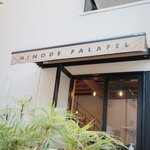 HINODE FALAFEL - 