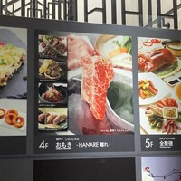 神戸牛 しゃぶしゃぶ おもき 離れ 銀座店 - 